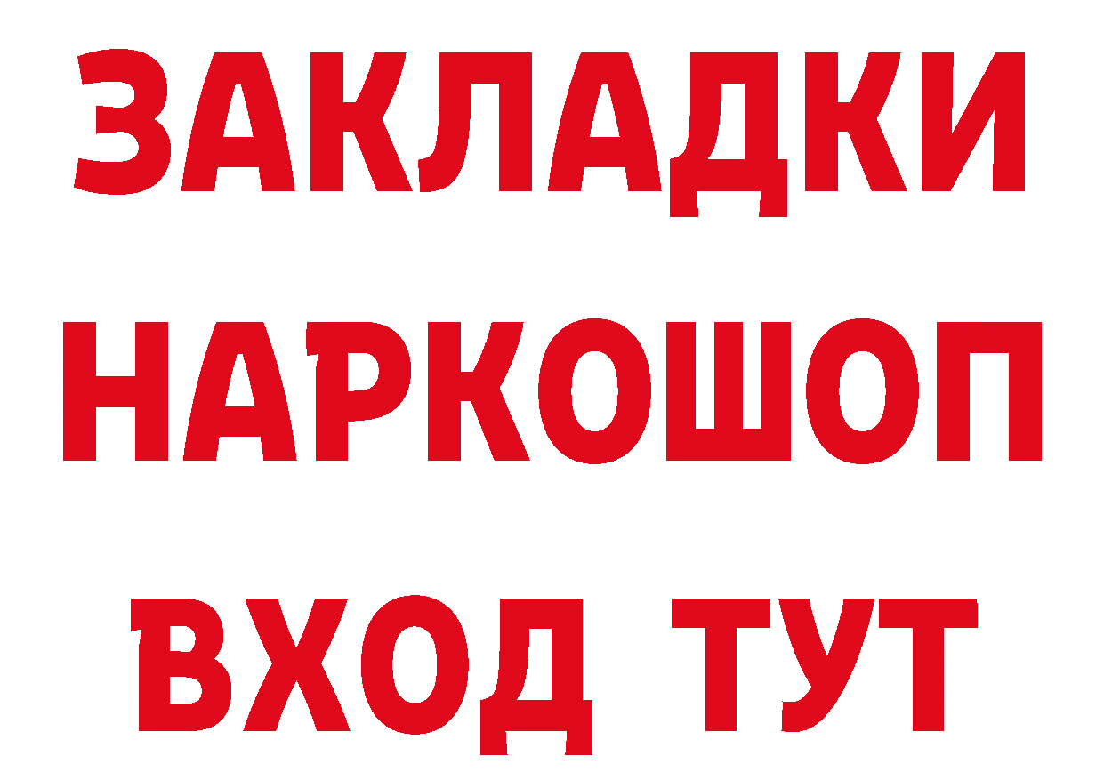 Как найти закладки? площадка официальный сайт Белорецк